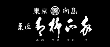 青柳正家